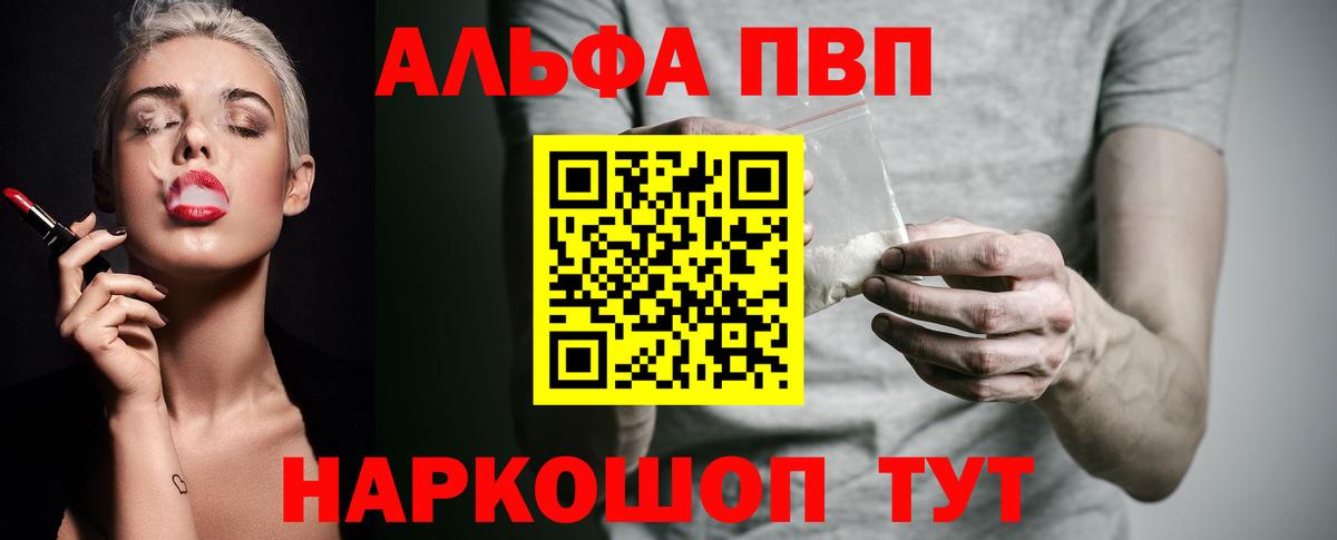 Керчь  Альфа ПВП СК КРИС  Alfa_PVP крисы CK  Alpha-PVP  Вход с VPN  APVP Соль 