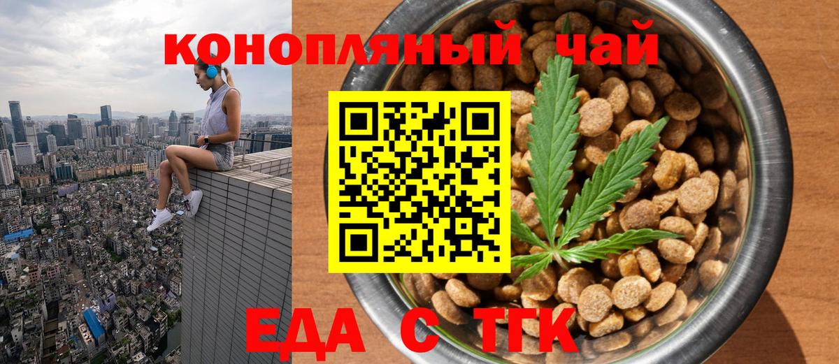 Керчь  Печенье с ТГК марихуана  Вход с VPN 
