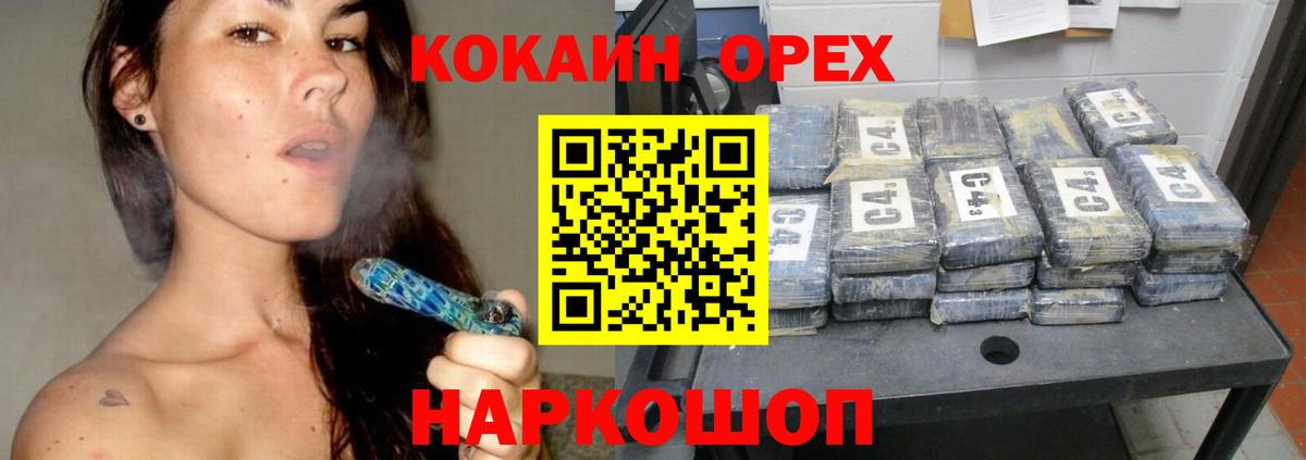Керчь  Кокаин 97%  Вход с VPN 