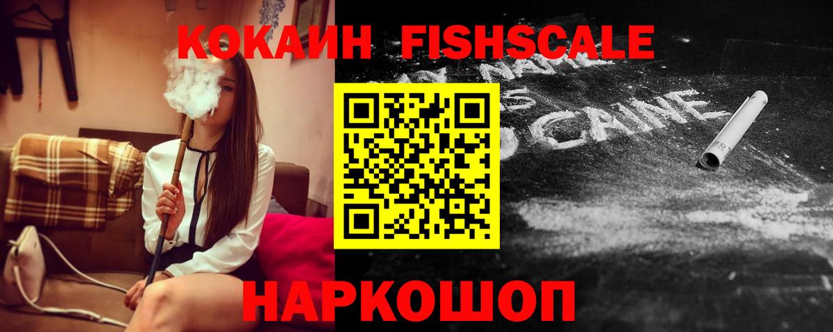 Cocaine 97% Керчь