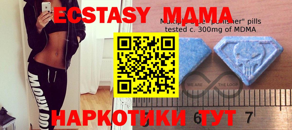 блэк спрут сайт  ЭКСТАЗИ 300 mg  Вход с VPN  Керчь  Ecstasy 280 MDMA  Экстази 