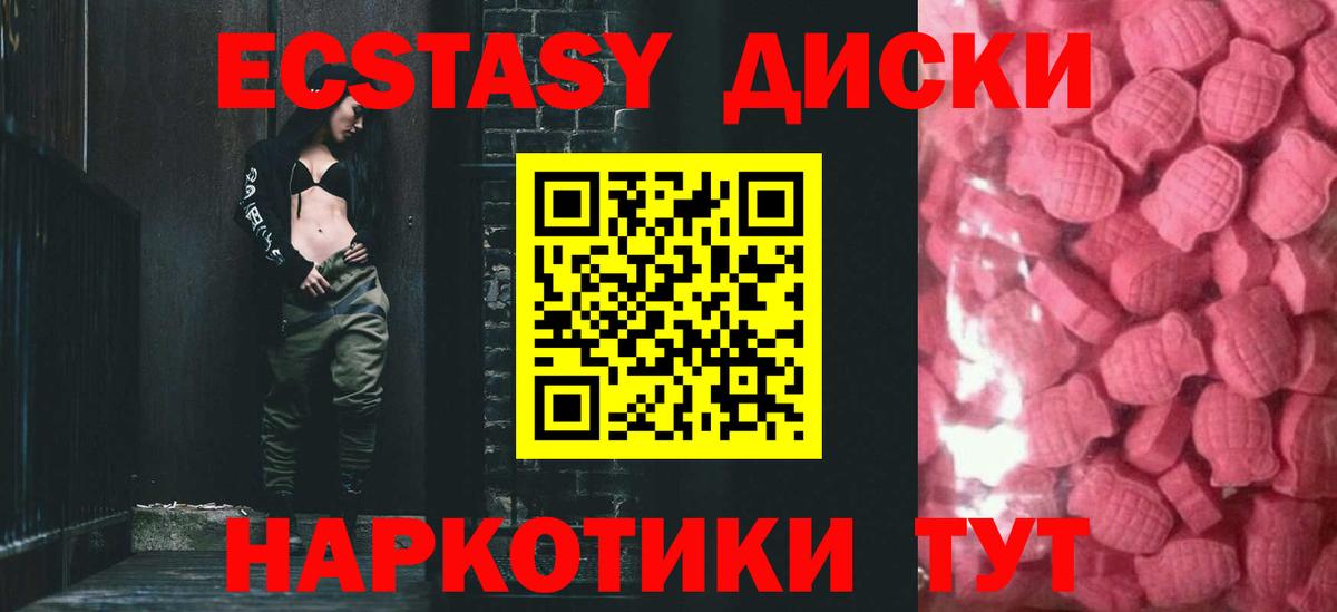 Ecstasy Cube Керчь