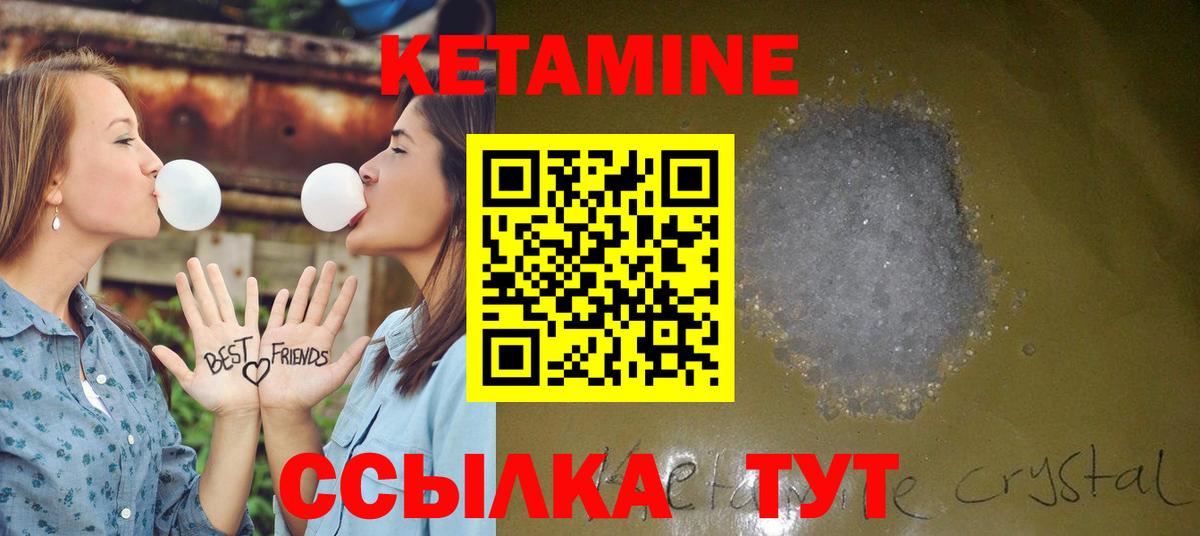Керчь  КЕТАМИН ketamine  Вход с VPN 