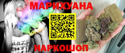 гашишное масло Краснознаменск