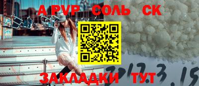 альфа пвп Краснокаменск
