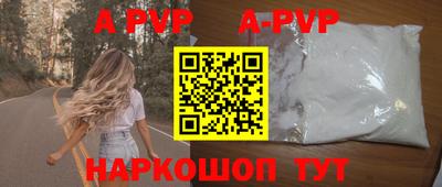 альфа пвп Краснокаменск