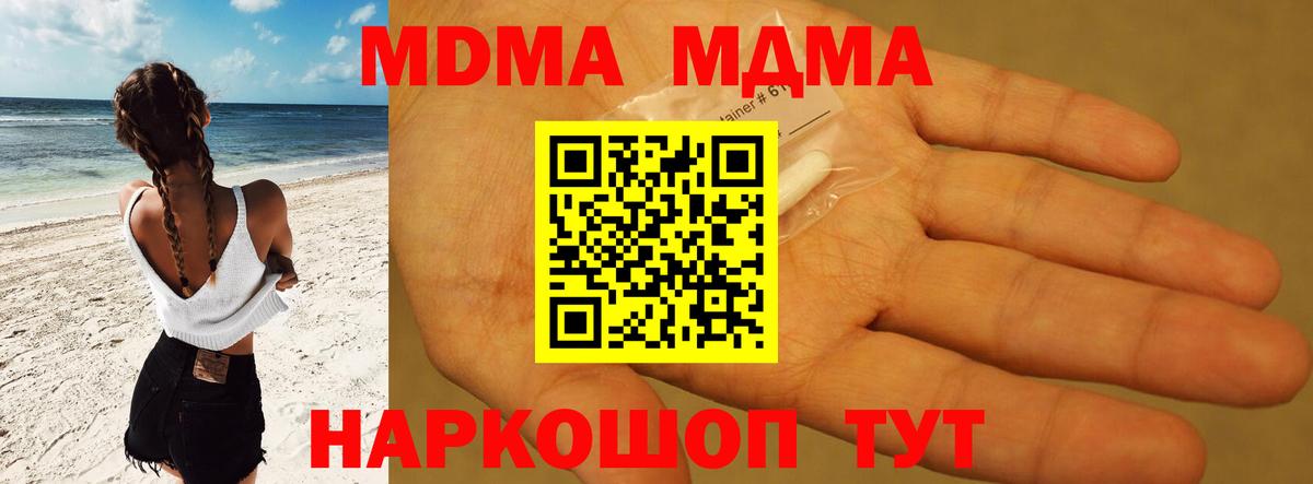 МДМА кристаллы Керчь
