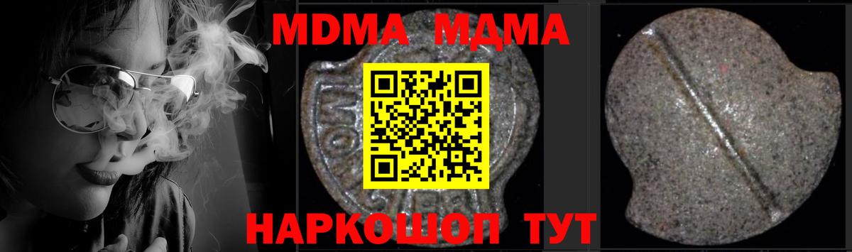 Керчь  МДМА VHQ  МДМА  МДМА кристаллы  Вход с VPN 