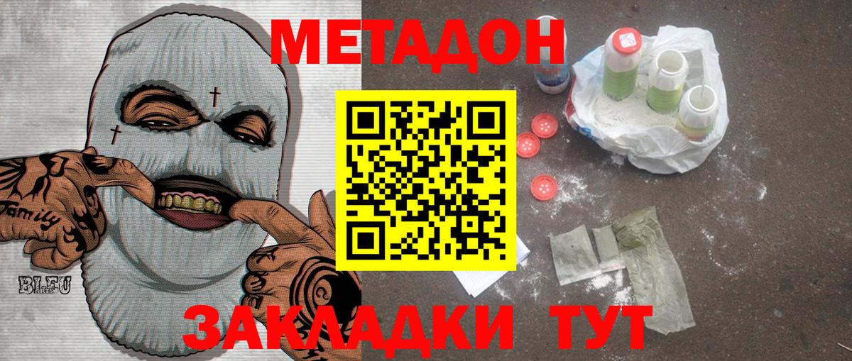 Керчь  Метадон белоснежный  Вход с VPN  МЕТАДОН мёд 