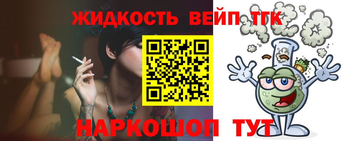 Дистиллят ТГК вейп с тгк Керчь